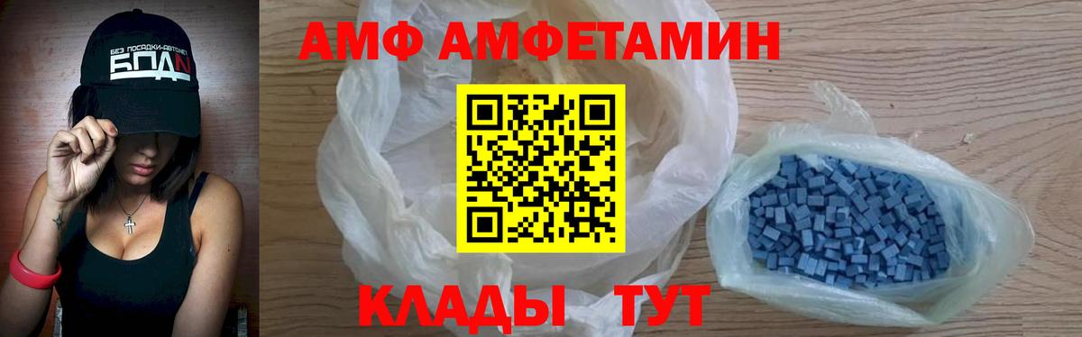 Ялта  АМФЕТАМИН 97%  АМФ  Вход с VPN 
