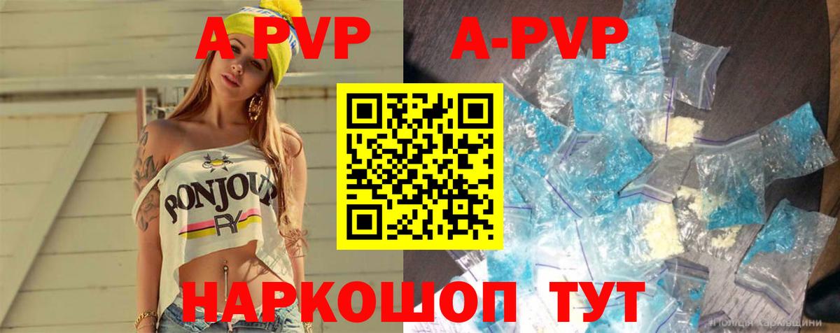 Alpha-PVP VHQ  Alpha-PVP мука  наркотики  Ялта  Вход с VPN  APVP Соль 