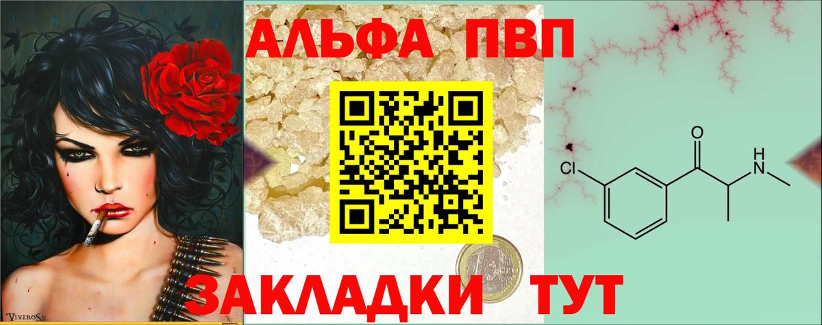 Альфа ПВП Crystall Ялта