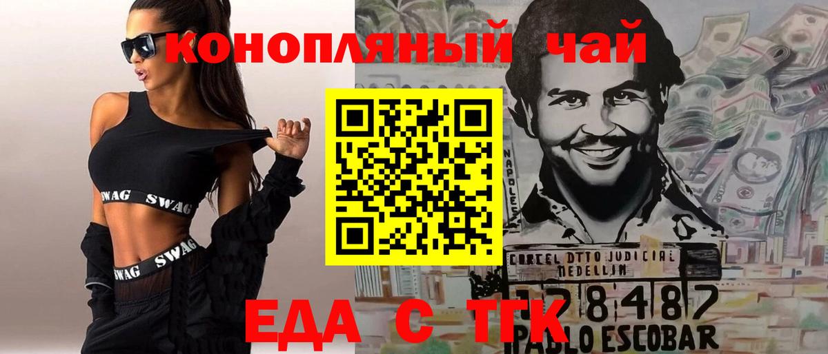Печенье с ТГК конопля  Вход с VPN  Ялта 