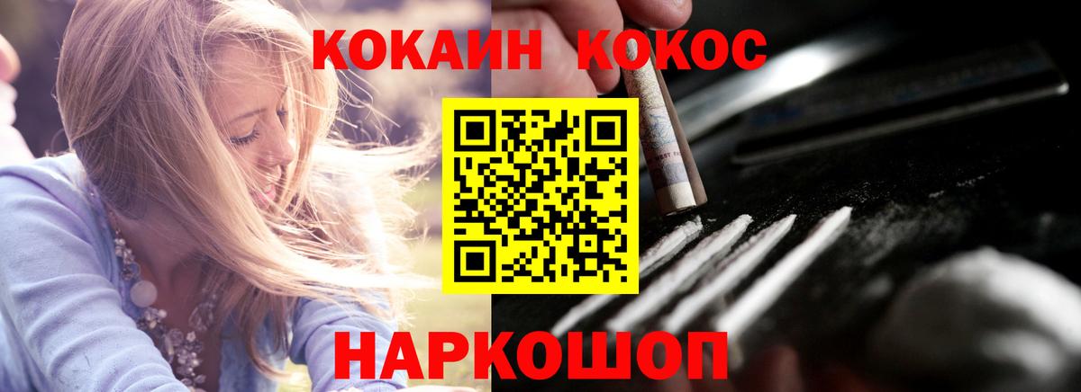 КОКАИН 97%  КОКАИН  COCAIN Боливия  Ялта  Вход с VPN 
