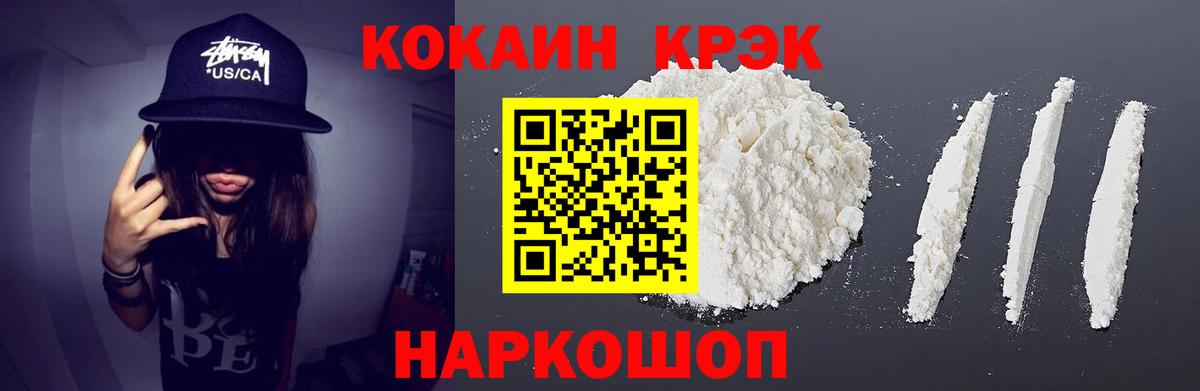 Cocaine FishScale Ялта