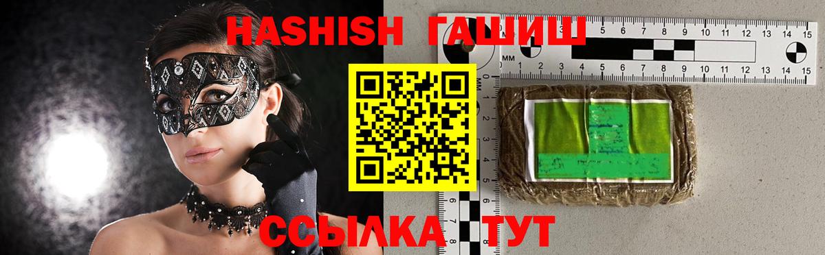 ГАШ Изолятор  ГАШ  Ялта  Вход с VPN  Гашиш Изолятор 
