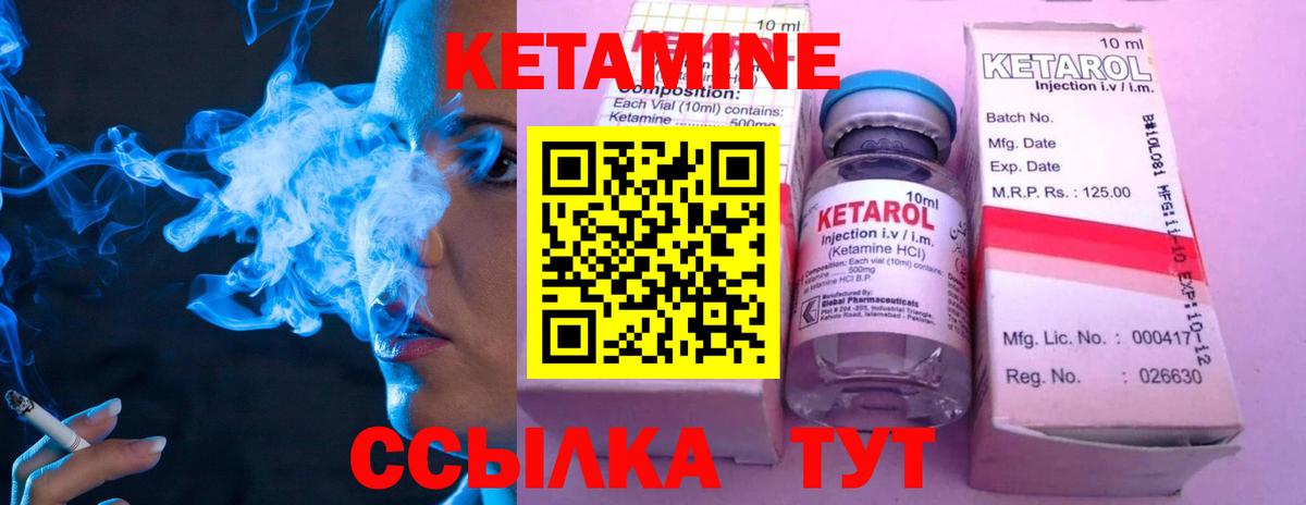 Кетамин VHQ  Вход с VPN  Ялта  Кетамин VHQ 