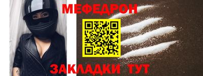 мефедрон VHQ Мариинск