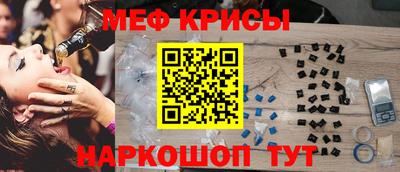мефедрон VHQ Мариинск