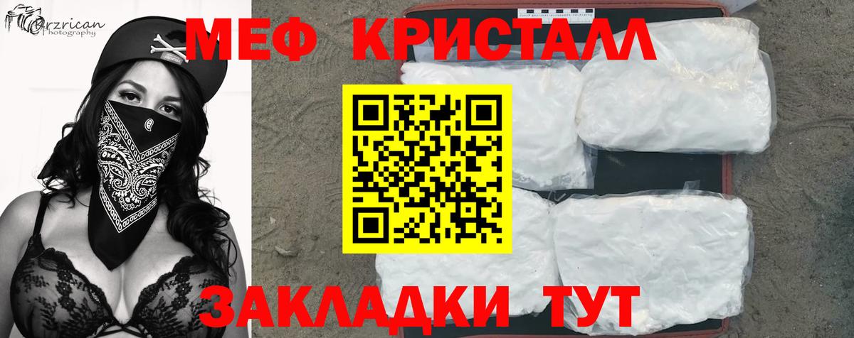 Мефедрон мяу мяу  МЯУ-МЯУ VHQ  Вход с VPN  Мефедрон  Ялта 