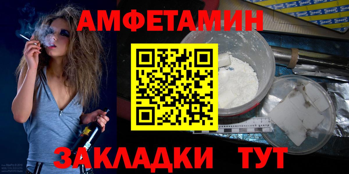 МЕТАМФЕТАМИН пудра  Вход с VPN  Ялта  МЕТАМФЕТАМИН пудра 