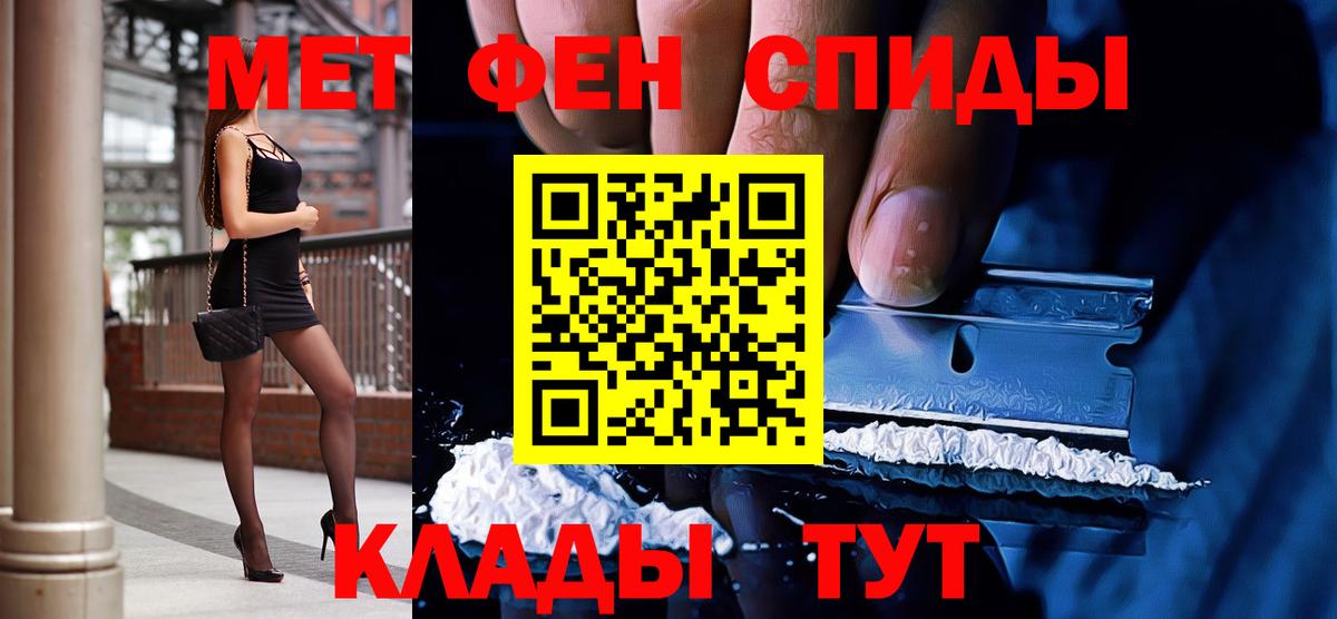 Первитин Methamphetamine Ялта