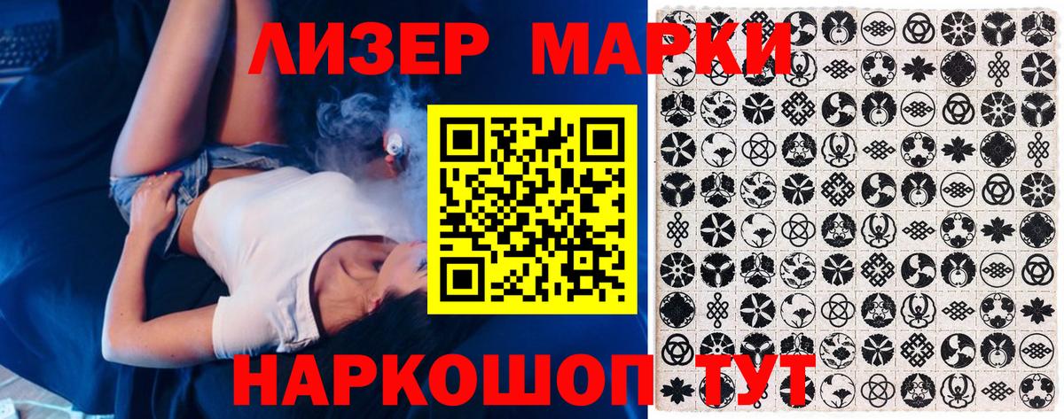 Марки 25I-NBOMe 1,8мг  Вход с VPN  Марки 25I-NBOMe 1,8мг  Ялта 