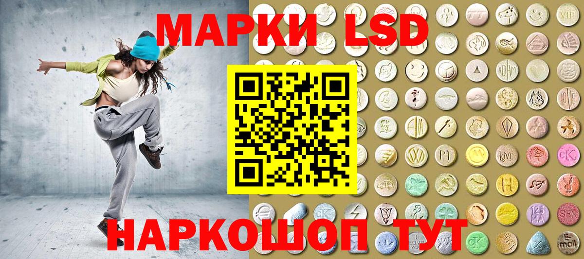 Наркотические марки 1,8мг Ялта