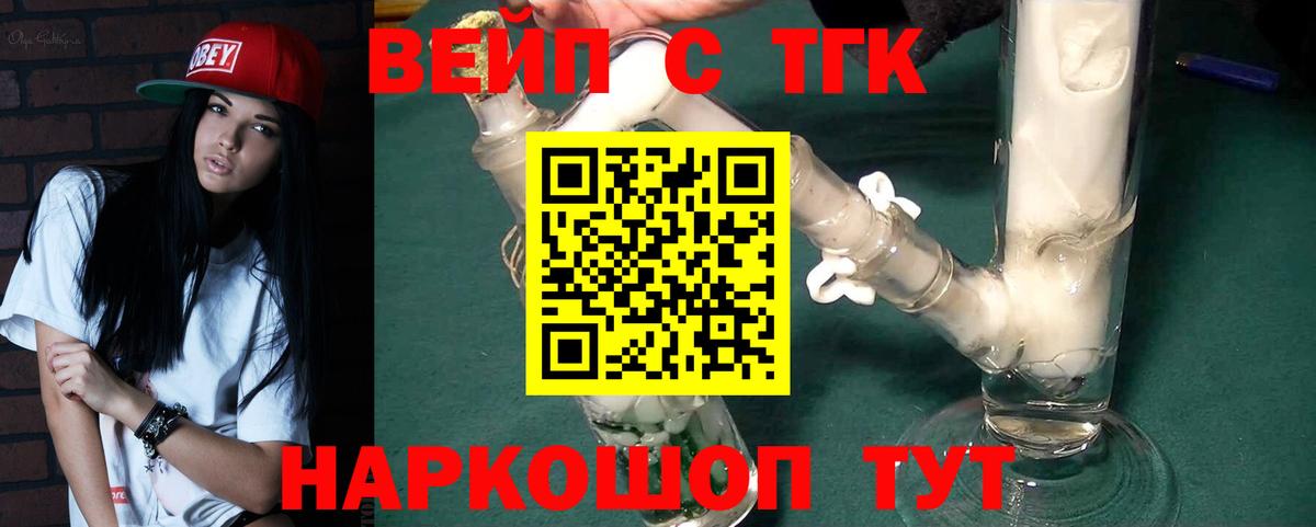 ТГК THC oil Ялта