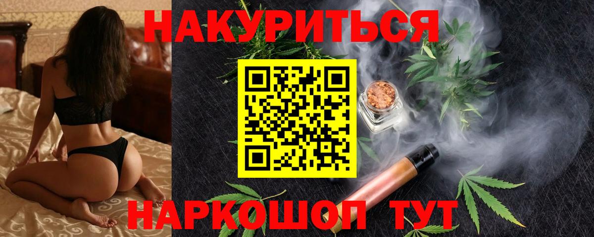 МАРИХУАНА планчик  Вход с VPN  Каннабис сатива  Шишки марихуана сатива  Ялта 